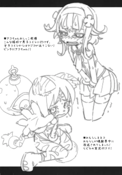 Page 44 of Shinrano. Matome