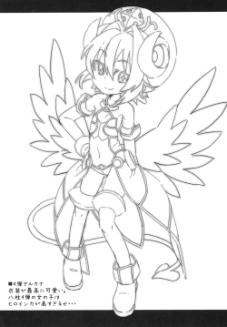 Page 51 of Shinrano. Matome