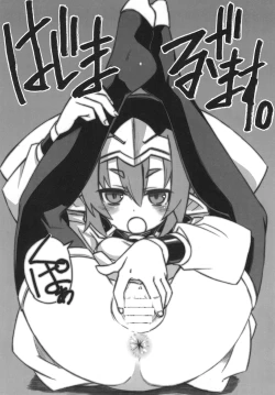 Page 62 of Shinrano. Matome