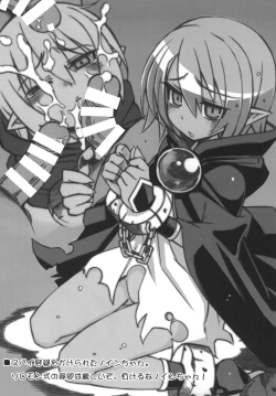 Page 64 of Shinrano. Matome