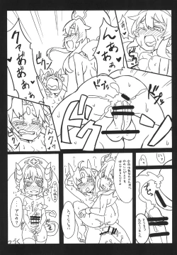 Page 93 of Shinrano. Matome