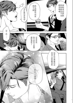 Page 11 of Governess3