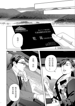 Page 8 of Governess3