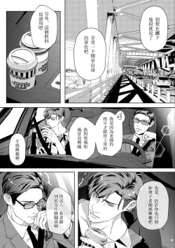 Page 9 of Governess3