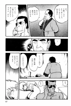 Page 11 of Yakudou Fukkan-gou