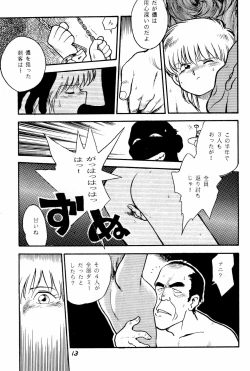 Page 13 of Yakudou Fukkan-gou