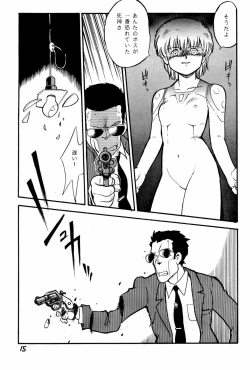 Page 15 of Yakudou Fukkan-gou