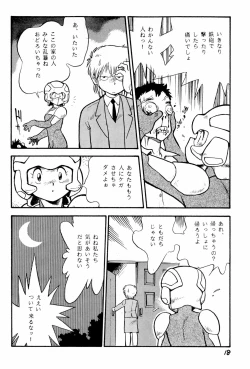 Page 18 of Yakudou Fukkan-gou