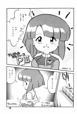 Page 19 of Yakudou Fukkan-gou