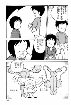 Page 27 of Yakudou Fukkan-gou