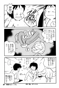 Page 33 of Yakudou Fukkan-gou