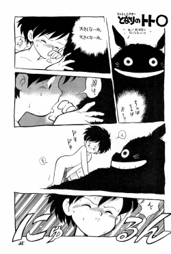 Page 35 of Yakudou Fukkan-gou