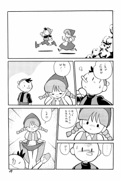 Page 39 of Yakudou Fukkan-gou