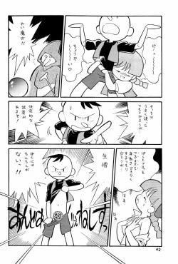 Page 42 of Yakudou Fukkan-gou