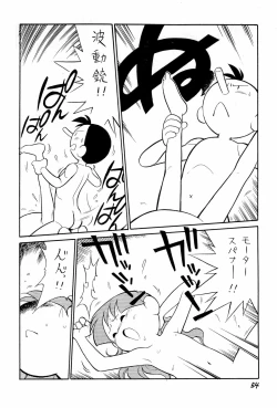 Page 54 of Yakudou Fukkan-gou
