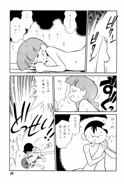 Page 55 of Yakudou Fukkan-gou