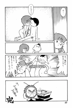 Page 60 of Yakudou Fukkan-gou