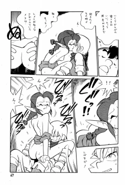 Page 67 of Yakudou Fukkan-gou