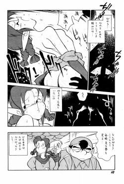 Page 68 of Yakudou Fukkan-gou