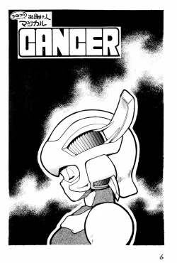 Page 6 of Yakudou Fukkan-gou