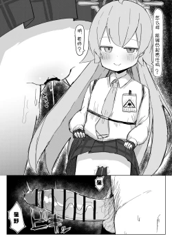 Page 14 of Nemuru Kujira