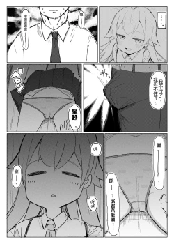 Page 5 of Nemuru Kujira