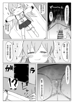 Page 9 of Nemuru Kujira