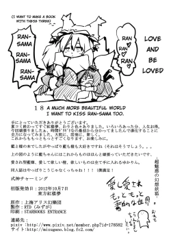 Page 30 of Shikigami Charming