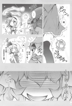 Page 5 of Youmu + Suibun + Suibun + Ijiwaru =