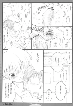 Page 25 of Koakuma no jikan