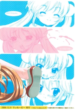 Page 30 of Koakuma no jikan