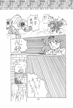 Page 59 of Dengaku '97