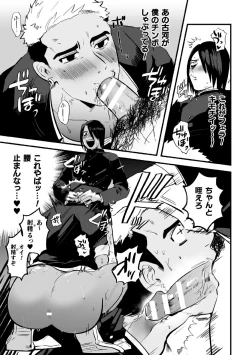 Page 11 of Fukushuu Saimin Rikai SEX