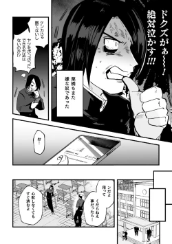 Page 6 of Fukushuu Saimin Rikai SEX