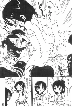 Page 8 of Matsuoka-san no Omo na Riyouhou