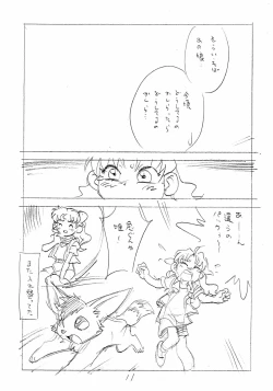 Page 11 of Toppatsusei Enpitsu Copy-bon