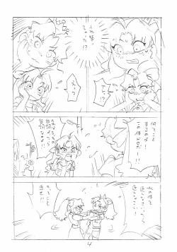 Page 4 of Toppatsusei Enpitsu Copy-bon
