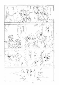 Page 6 of Toppatsusei Enpitsu Copy-bon