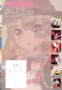 Page 21 of Ryokou Saibou