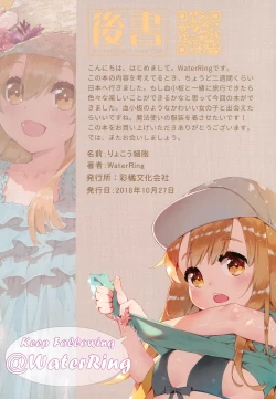 Page 26 of Ryokou Saibou