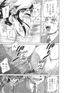 Page 121 of Inbo Shiiku - Slave Mother Rape