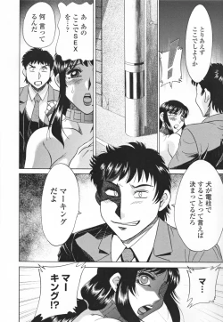 Page 144 of Inbo Shiiku - Slave Mother Rape