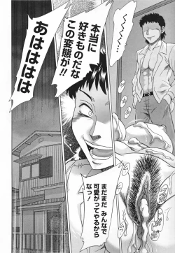 Page 166 of Inbo Shiiku - Slave Mother Rape