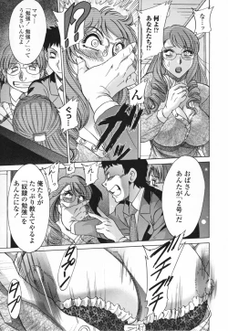 Page 169 of Inbo Shiiku - Slave Mother Rape