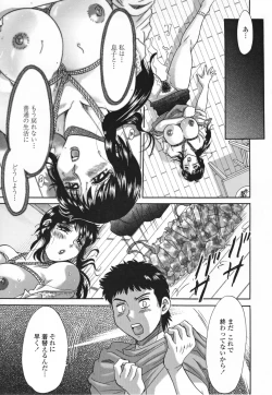 Page 53 of Inbo Shiiku - Slave Mother Rape