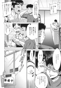 Page 96 of Inbo Shiiku - Slave Mother Rape