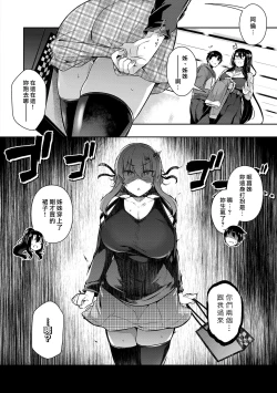 Page 100 of Garden Ch. 1-6