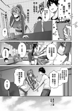 Page 89 of Garden Ch. 1-6