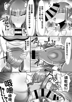Page 22 of Watashi o Aishite Kureru no wa