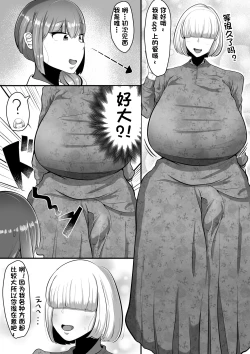 Page 6 of Watashi o Aishite Kureru no wa